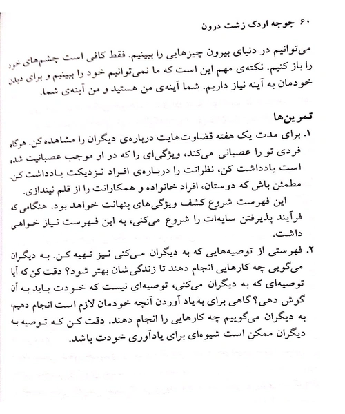 جوجه اردک زشت درون - نمونه دوم - جزیره کتاب های الکترونیکی